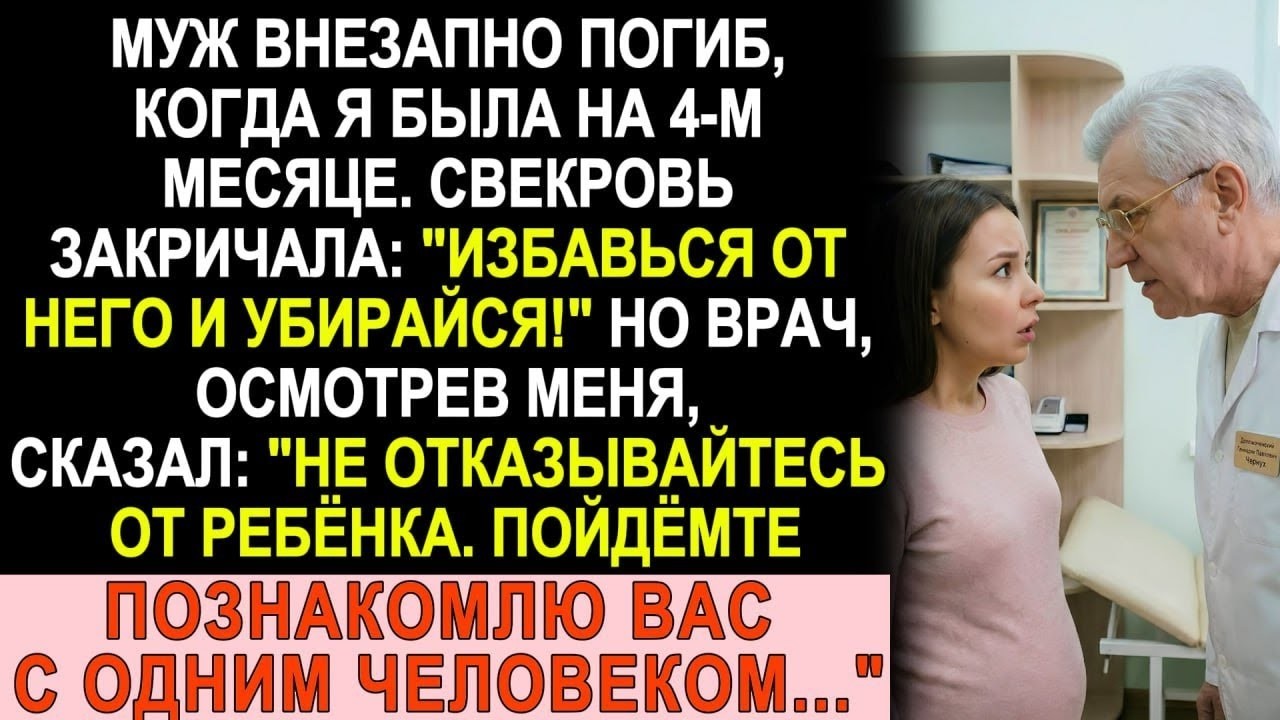 Овдовела на 4-м месяце. Свекровь кричала: 