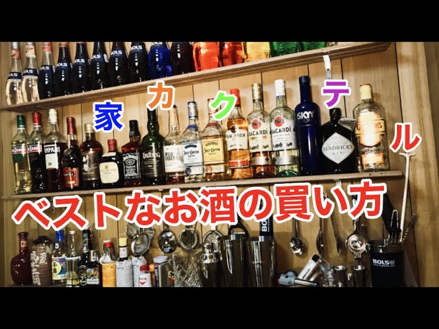 バーテンダーの方は必見⁉️ リキュール12本セット 元バーテンダーが