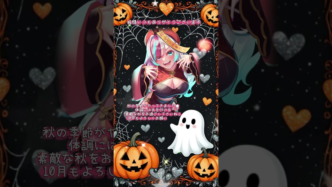 10月もよろしくお願いします🎃🦇🕸 #vtuber #ハロウィン