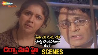 Raghubir Yadav Shocks Revathi Darna Mana Hai Telugu Dubbed Movie Rgv Shemaroo Telugu