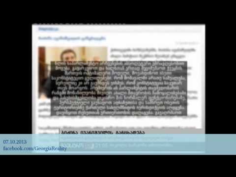 ივანიშვილის ორი წერილი - პოლიტიკაში დღე პირველი და დღე უკანასკნელი