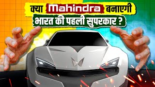 India's Last Hope 💔 Why Mahindra Will First Indian Supercar Company? | Pininfarina | Live Hindi