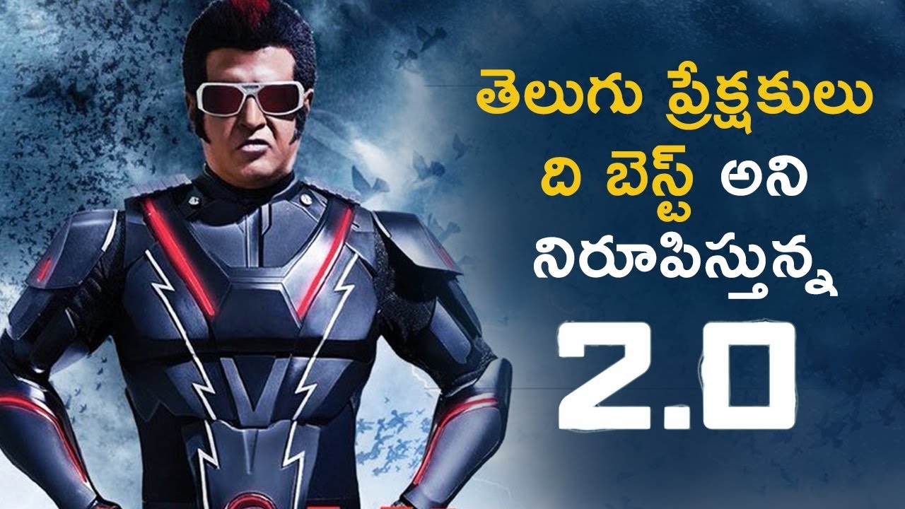 2.0 Shows Telugu Audience Love for Cinema | Rajinikanth | Akshay Kumar | Amy Jackson | 2 Point 0