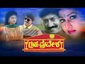 Gruha pravesha kannada full movie  devaraj malashree sridhar  watch online south movies free