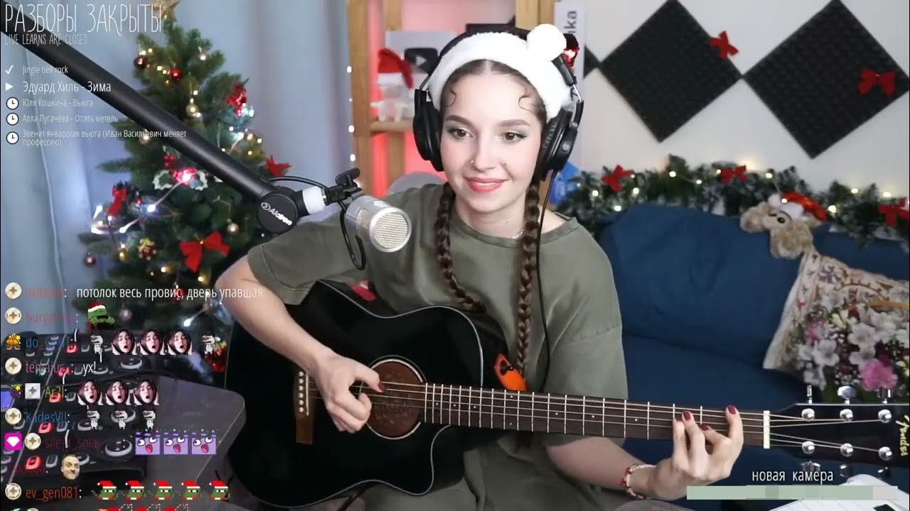 зимние каверы. аленка под гитару. зимние каверы. зимние каверы. The hatters зима.