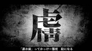 【初音ミク】ダミーロマンス/Dummy Romance【MARETU STYLE】