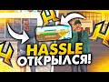 HASSLE ONLINE - УЖЕ ОТКРЫТ! ЭТО ХУДШИЙ СЕРВЕР CRMP MOBILE