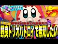 ブロスタ 野良トリオバトロイで無双がしたい 勝ちたいならこの最強キャラをつかうべし 謎 理不尽キット マンディーハイチャがNo 1 ミコはミコ ブロスタ 野良トリオバトロイで無双がしたい 勝ちたいならこの最強キャラをつかうべし 謎 理不尽キット マンディーハイチャがNo 1 ミコはミコ
