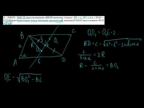 Планиметрия 5 | mathus.ru | расстояние между центрами окружностей в параллелограмме