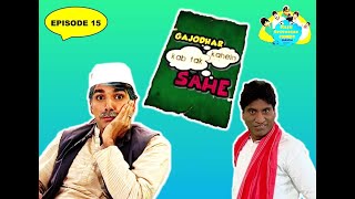 Gajodhar Kahein Kab Tak Sahe गजधर कह कब तक सह Episode 15 I Comedy Show