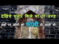 Chunar Fort | चुनार का किला | Part - 4 | Chunar Mirzapur