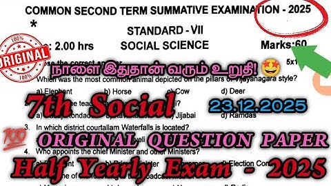 7th Social Half Yearly question paper 2025| 7 Std Social Half Yearly Exam Original Question Paper 