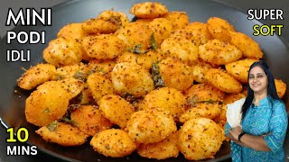 चटपटी और मसालेदार इडली को एक बार मेरी तरह बनाकर देखें सब देखते ही चट कर जायेंगे  | Mini Podi Idli