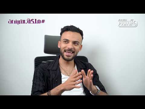 جايبلها شغالة لان البيت زريبه و فالاخر طلبت الطلاق زوج ينهار علي الهواء مع ملكة الترندات