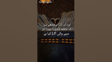 Surat No 104 : سورة الهمزة - Ayat No {وَیۡلٌ   لِّکُلِّ ہُمَزَۃٍ   لُّمَزَۃِ ۔ } #quran