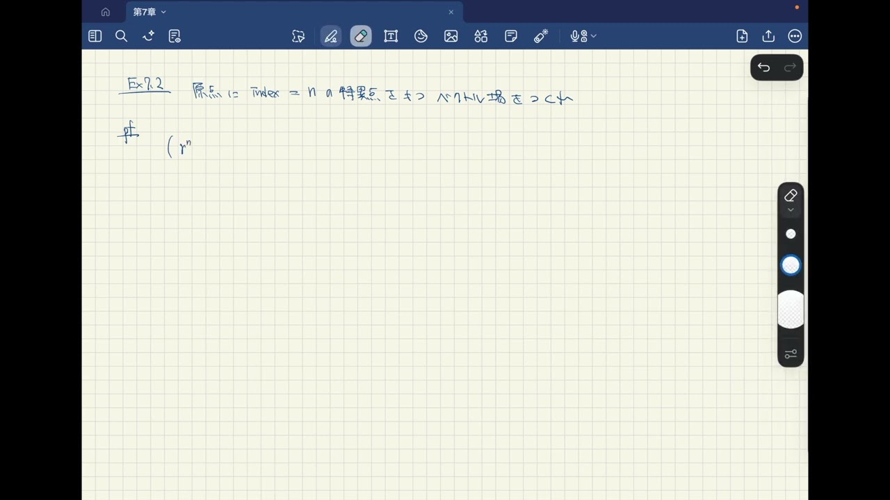 代数的位相幾何学入門の演習7.2 - YouTube