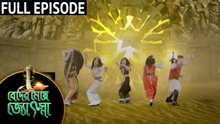 Beder Meye Jyotsna - Full Episode | 14 Nov 2020 | Sun Bangla TV Serial | Bengali Serial