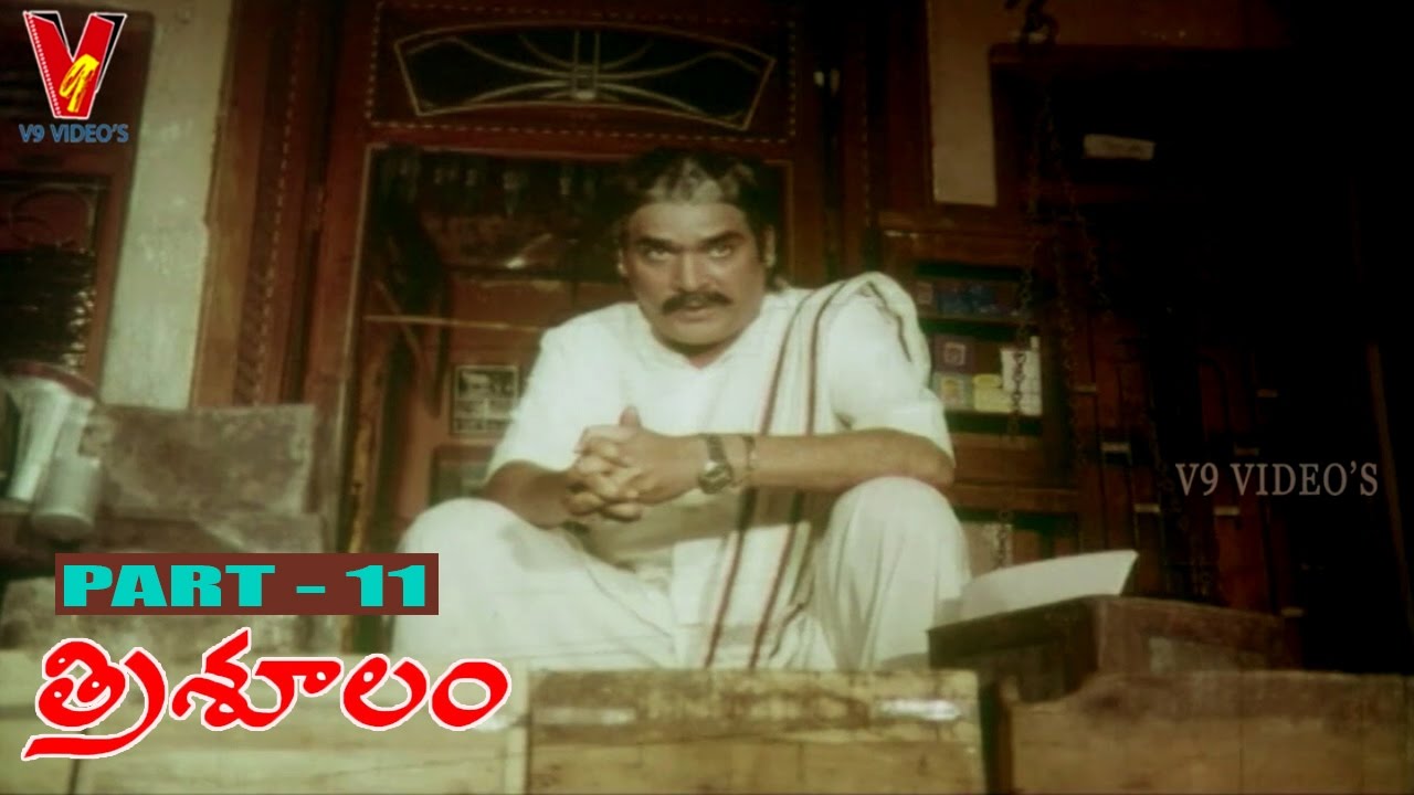 Trishulam | Part 11/14 | Krishnam Raju | Radha| Sridevi | V9 Videos