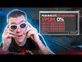 Включил РЕЖИМ БОГА в CS:GO