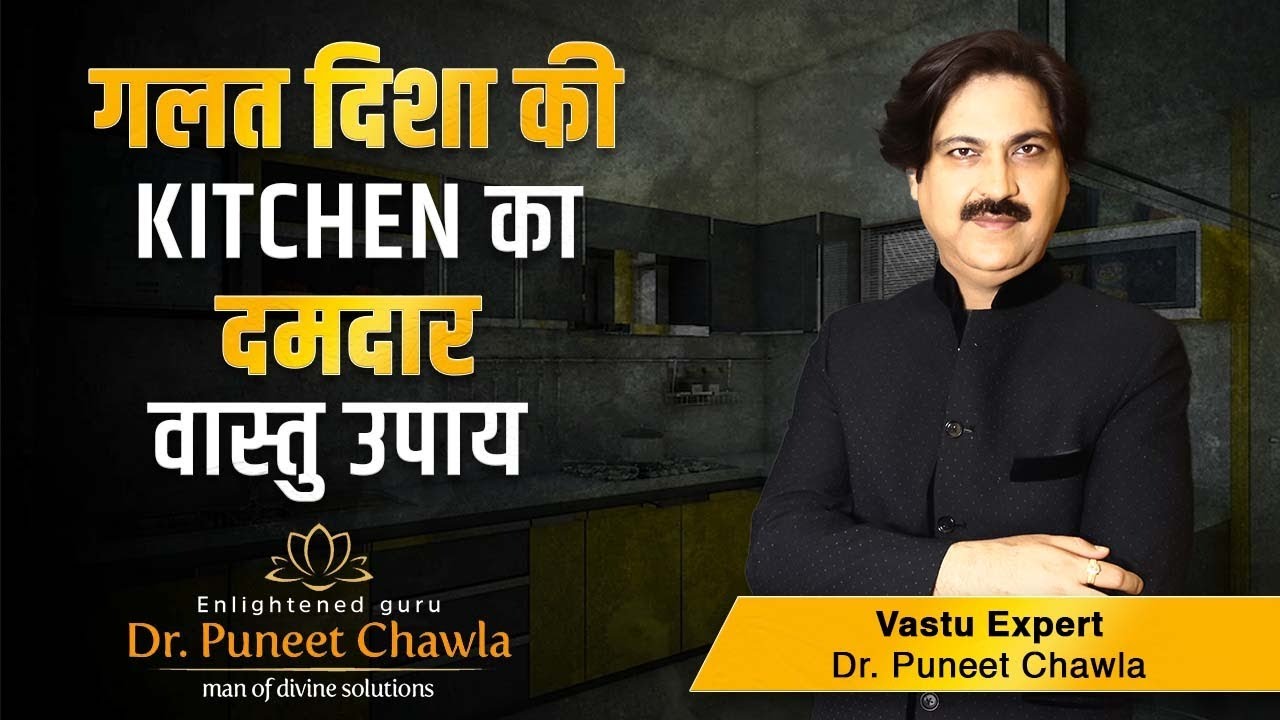 Kitchen Vastu Vastu Tips For Kitchen Dr Puneet Chawla YouTube