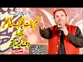 Lam yati naziro kafi nazarin  by shahbaz qamar fareedi  al ghous media