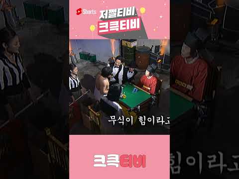 행패 부리는 양배추 참교육의 현장🤣