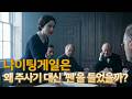 [수상한 수학자 이야기] 숫자로 구한 생명