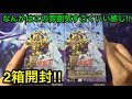 【遊戯王】実力個性派3テーマ‼︎シークレットスレイヤーズを2箱開封