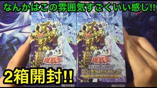 【遊戯王】実力個性派3テーマ‼︎シークレットスレイヤーズを2箱開封