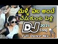Nampalli nundi mallepalli folk dj song  full dance mix  by dj ravi rockytelugu latest dj song