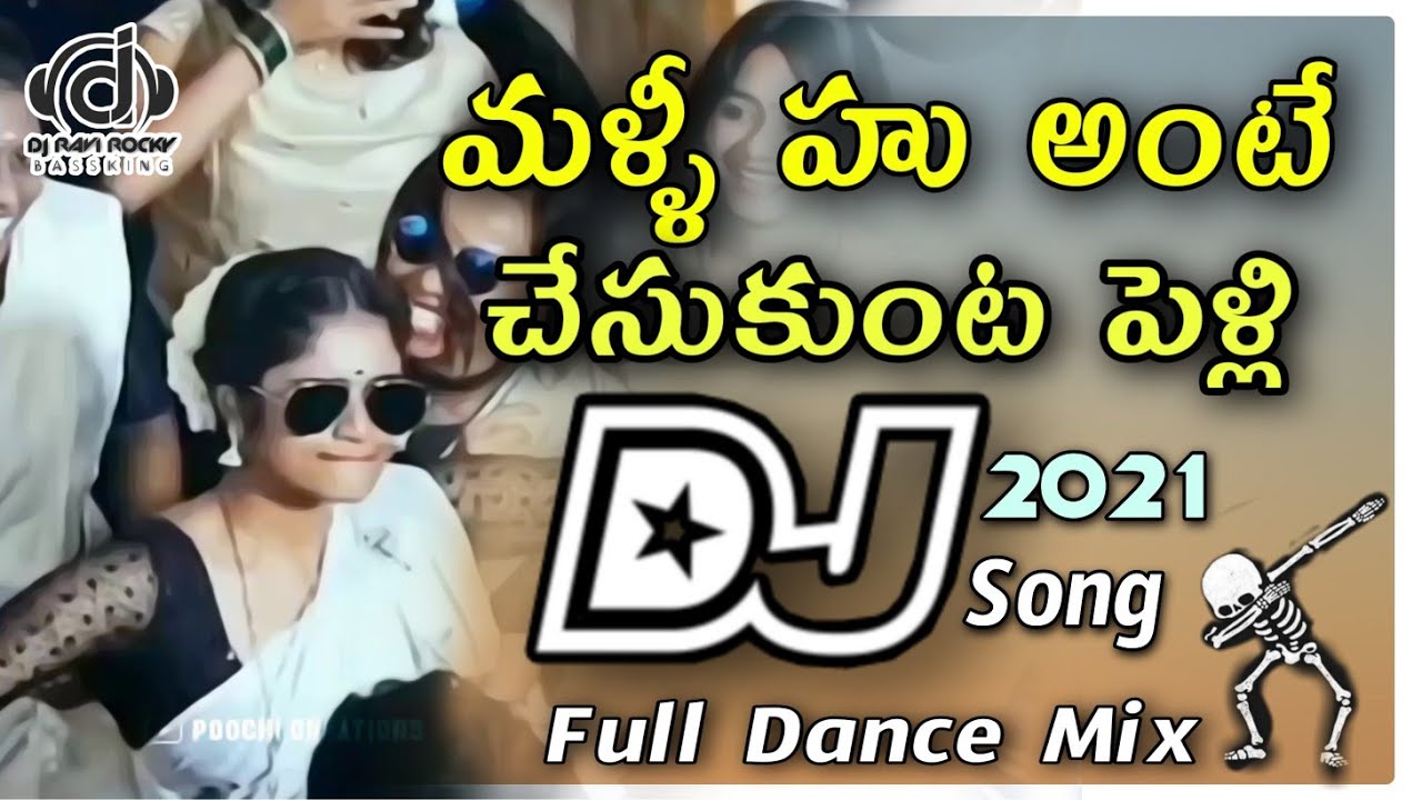 Nampalli Nundi Mallepalli Folk Dj Song || Full Dance Mix || By DJ Ravi Rocky||Telugu Latest DJ Song