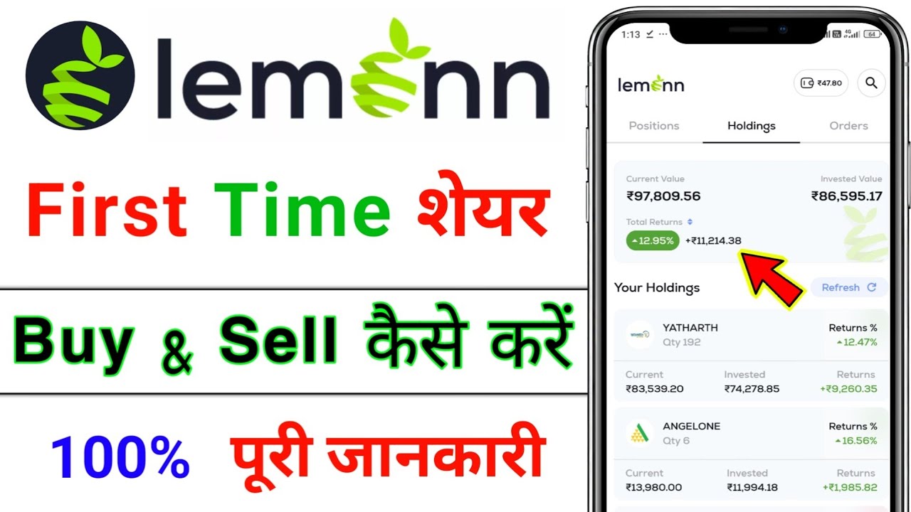 Lemonn app me first time share buy and sell kaise kare / lemonn me share buy and sell kare