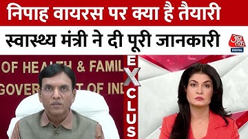 Mansukh Mandaviya EXCLUSIVE: देश में बढ़ते Nipah Virus के खतरे पर क्या बोले स्वास्थ्य मंत्री ?