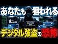 【驚愕】“公開禁止AI”を22歳が再現、AI詐欺の時代突入