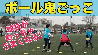 ボール鬼ごっこ｜団子サッカーがなくなります！｜劇的に動けるようになる｜ボール運動@coordisports- screenshot 3