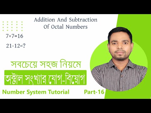ICT Tutorial | Number System | Part-16 | Octal Addition And Subtraction | অক্টালের যোগ বিয়োগ
