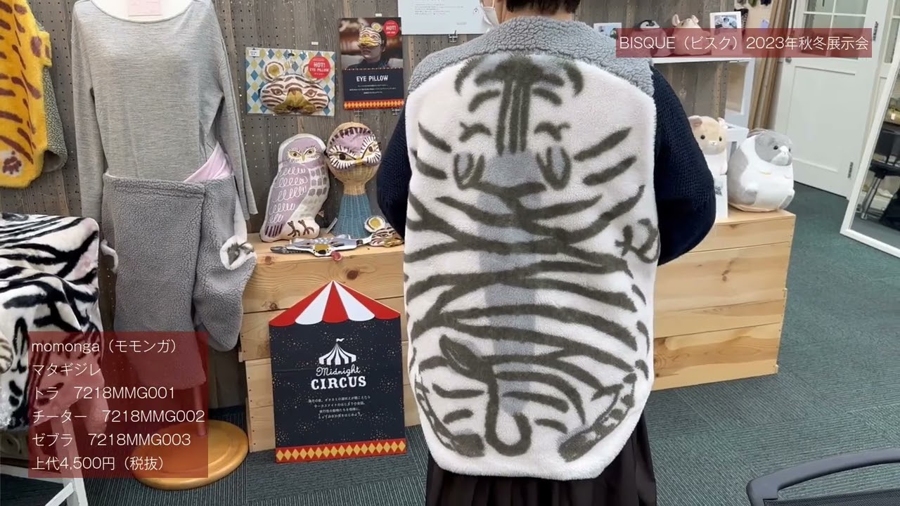 モモンガハウス（シカ柄）春（冬）秋仕様 特価❗️1350円