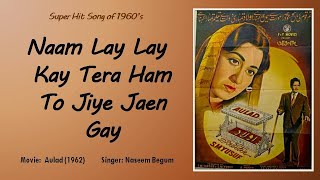 Naam Lay Lay Kay Tera Ham To Aulad 1962 Naseem Begum A. Hameed Fayyaz Hashmi