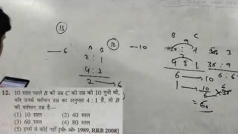 Age(आयु)Problems in One Video//Sagir Ahmed SSC Railway Banking देखते रहिए सीखते रहिए ❤️❤️