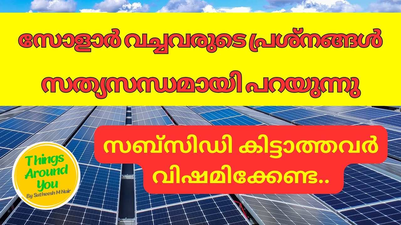 Part 2 Solar Malayalam part-2-solar-malayalam