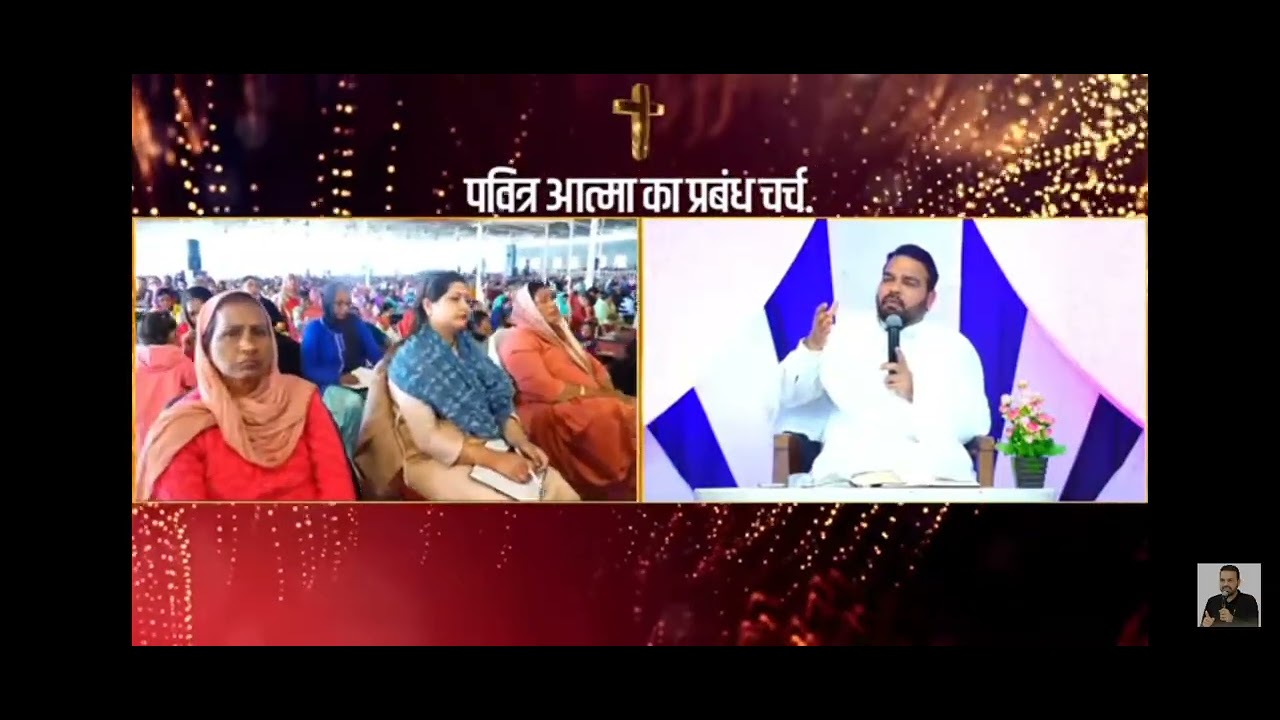 भक्ति क्या है?By Apostle paul Sukhpal Rana ji.