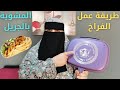 طريقة الفراخ المشوية على الجريل طرية ومستوية وبالتتبيلة العالمية على طريقة يوميات ام زياد