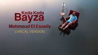 Mahmoud El Esseily Ft Aly Fathalla - Kda Kda Bayza | محمود العسيلي - كدة كدة بايظة| lyrical version