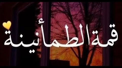 Surah Al-Waqiah Ahmed Alshafey - سورة الواقعة أحمد الشافعي | 🌹صوت ينسيك همومك🌹