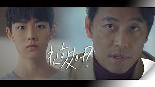 ′학교 이사장′ 오만석(Oh Man Seok)， 서동현(Suh Dong Hyun)에게 ＂남다름이랑 너 친했어？＂  아름다운 세상 (Beautiful world) 1회