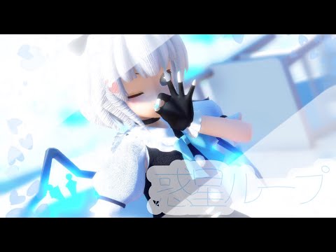 【お礼mmd】みけちゃで惑星ループ