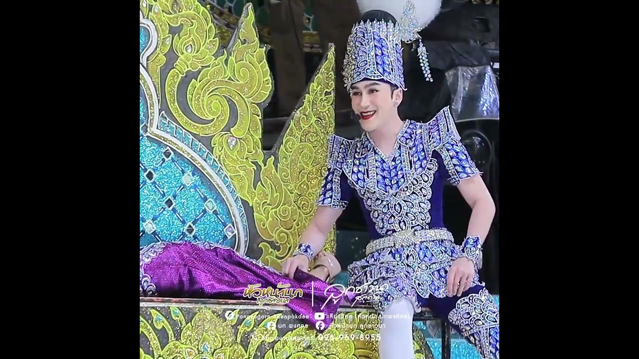 ภาคภูมิ ปะทะ หอมจันทร์!! #หมอลำเสียงวิหคนกพงศกรปี6