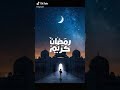 رواية بلاكتان و اكسو و توايس و Txt و سومي و جيسي جاء رمضان عنوان بارت تعلم صبر 