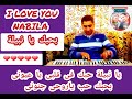 أغنية حب بأسم نبيلة                             