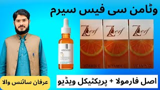 03096141114 | Vitamin C Face Serum Practical Video | Vitamin C Serum Business | Irfan Science Wala